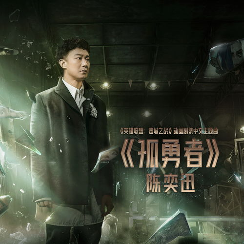 四、幕后制作与创作故事