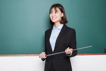 五、美女老师的个人修养和职业发展