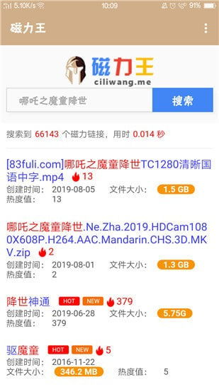 五、bt磁力王在数字娱乐中的应用