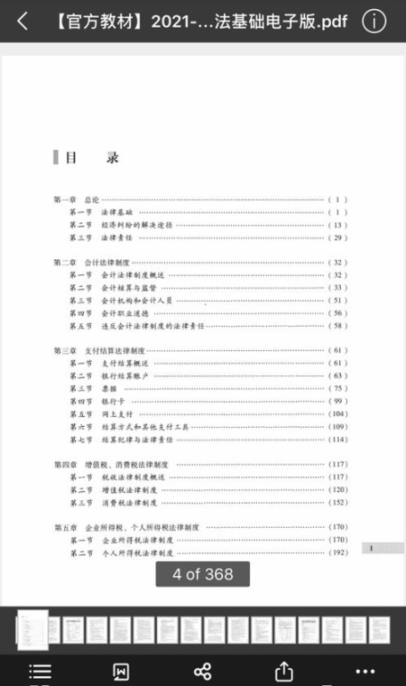 一、了解黄页推广的基础知识