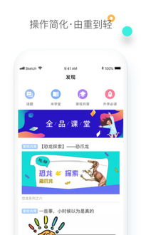 五、gogogo平台的用户互动