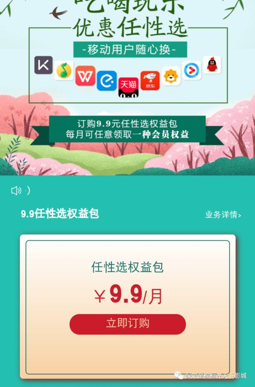 一、4399平台的观影优势