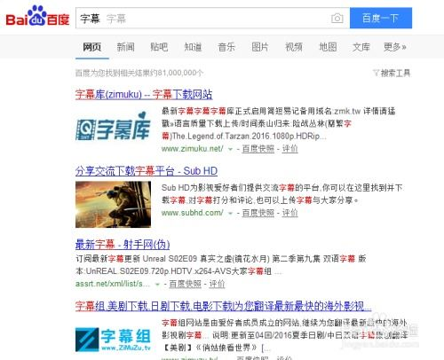 四、中文字幕视频的版权问题