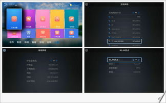 四、使用播放器功能