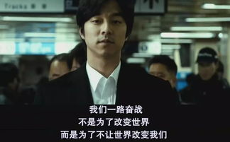 五、电影背后的社会现实与反思