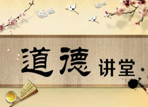 五、睡美人故事的道德教育意义