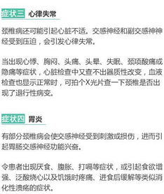 一、疾病定义与症状表现