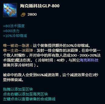 四、装备打造与升级