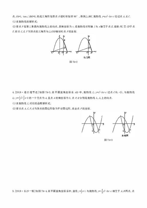 二、音质提升技巧