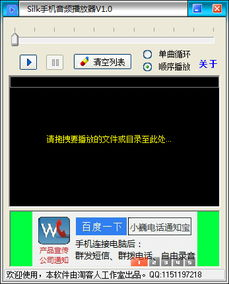 四、音频播放器的维护与更新