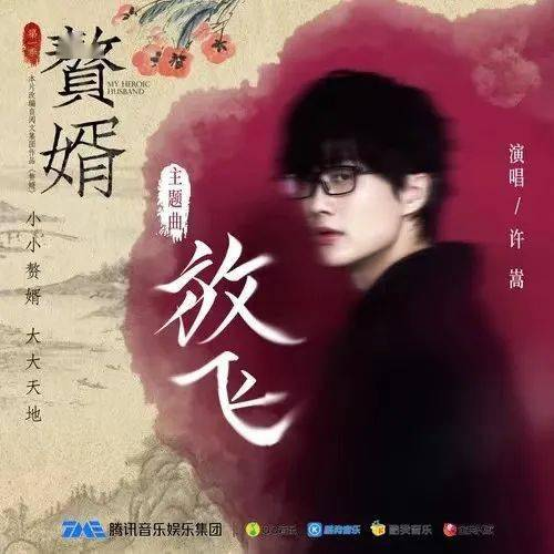 五、赘婿电视剧中的价值观探讨