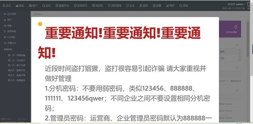 四、免费CRM系统的数据安全与隐私保护