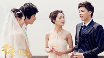 2. 电视剧《千金归来》