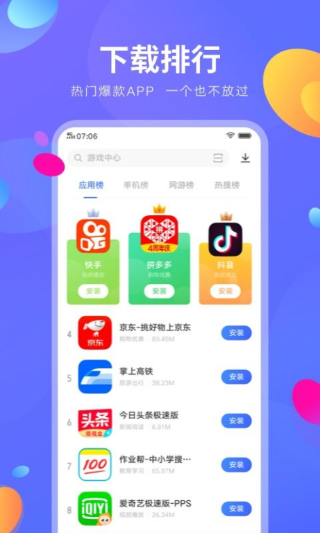 二、在应用商店重新下载红豆视频app