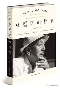 四、影片中的生活哲学