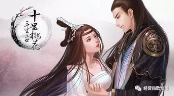 五、三生三世的社会文化意义