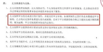 四、版权与法律问题