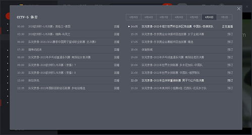 四、CCTV5+直播特色内容