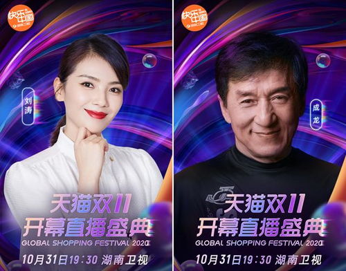 二、如何观看湖南卫视直播