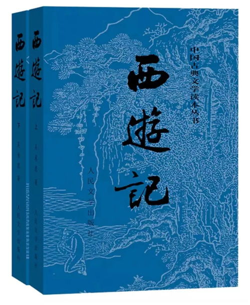 五、西游记的经典语句与启示