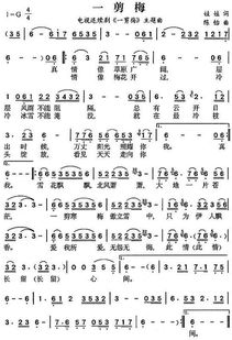 一、一剪梅简谱的概述