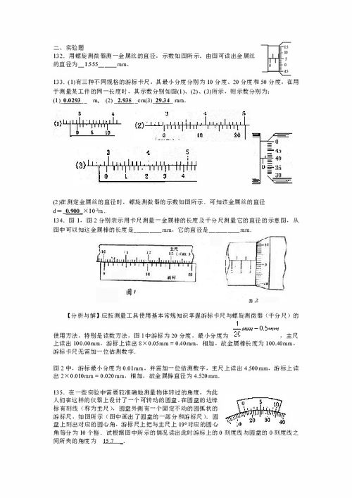 二、简谱的基本构成