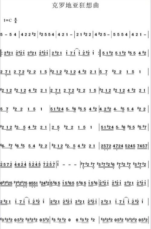 三、一剪梅简谱的节奏特点