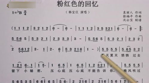 四、一剪梅简谱的旋律分析