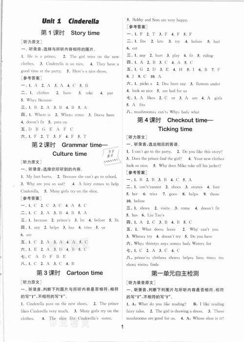 五、简谱的学习方法