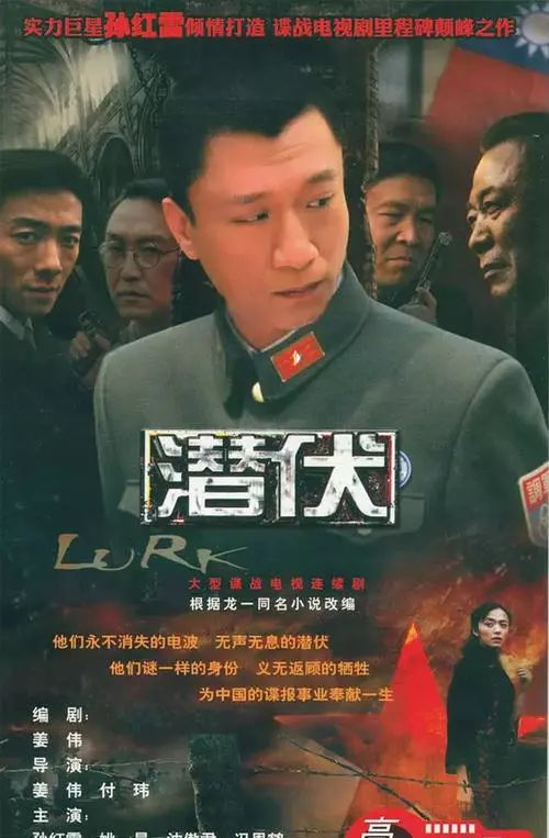 一、经典谍战剧推荐：《潜伏》