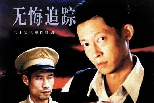 四、历史背景下的谍战：《红色》