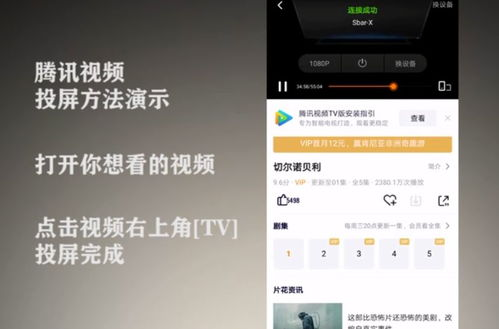 四、优化观影体验的小技巧