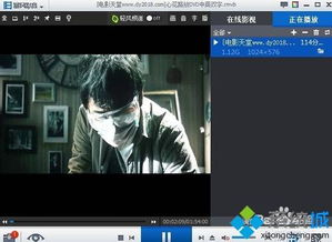三、好剧屋的播放器使用技巧
