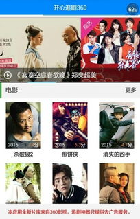 一、免费追剧神器的选择标准