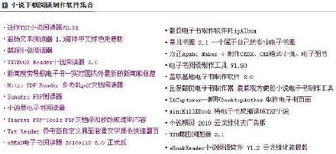 四、txt小说电子书的版权问题