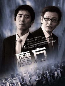 二、电视剧剧情概述