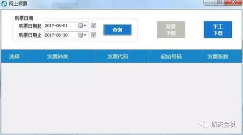 二、免费观看软件的常见问题