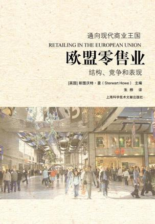 三、三十六计在现代商业中的应用