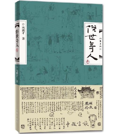 一、书房宠婢的历史渊源与文化意义