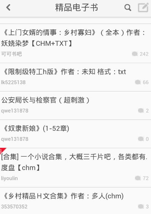 四、利用论坛和社区进行资源交流