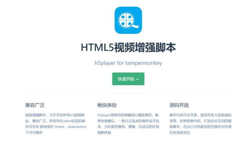 五、利用下载工具与播放器提高观看体验