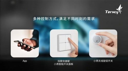 一、智能家居系统的概述