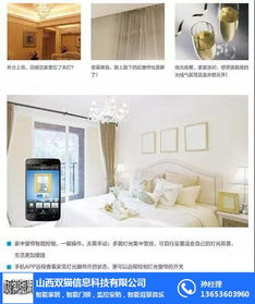 四、智能家居解决方案的安装与维护