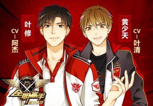 四、全职法师的情感纠葛与人物关系