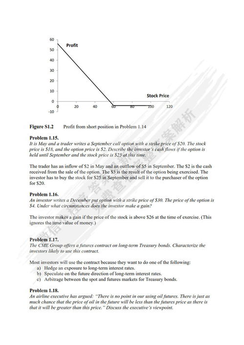 四、剧情发展与分析