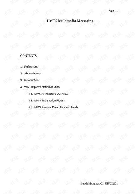 五、利用免费试读活动