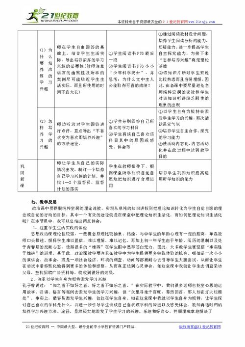 五、平衡学业与兴趣的培养