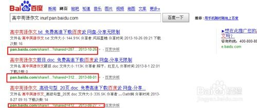 一、百度网盘资源搜索入口在哪里？