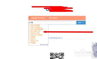 二、如何提高百度网盘资源搜索的准确性？