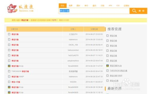 三、如何快速下载百度网盘搜索到的资源？